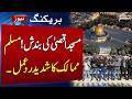 Al-Aqsa Gates Closed | Pakistan &amp; Muslim Countries React Strongly | SAMAA TV