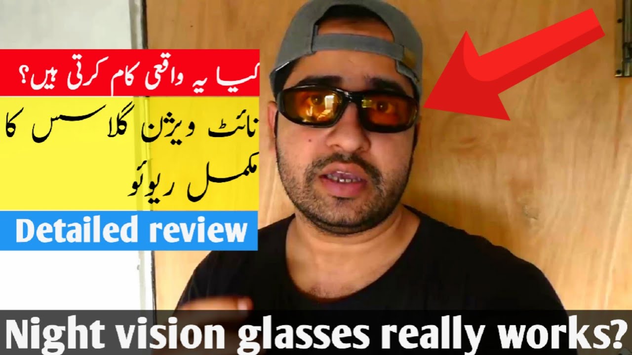 Do Night vision Glasses works? Night vision glasses review Day
