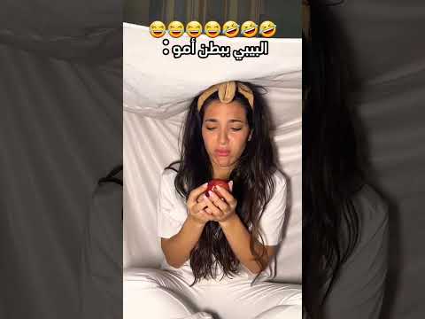 البيبي ببطن إمه