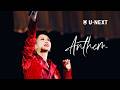 「Anthem」2026 10.18 &rdquo;Ms.OOJA 15th Anniversary Live「Ms.OOOOOJA! 〜あたらしい景色をみにいこう〜」大阪城ホールより