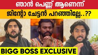 ജനറ ചടടനറ വകകകൾകക അതരയ വലയളള Jinto Bigg Boss Gabri Jose Bigg Boss Malayalam 6