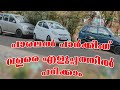 Parallel parking tutorial malayalam|How to parallel park perfectly