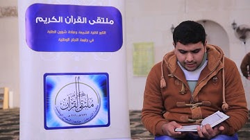مسابقة القارئ العالمي_ المشاركة الثانية ( المرحلة الأولى) | الطالب قاسم جاموس