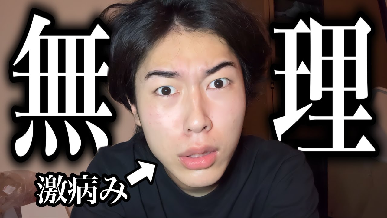 デート当日に自信無くしてドタキャン。