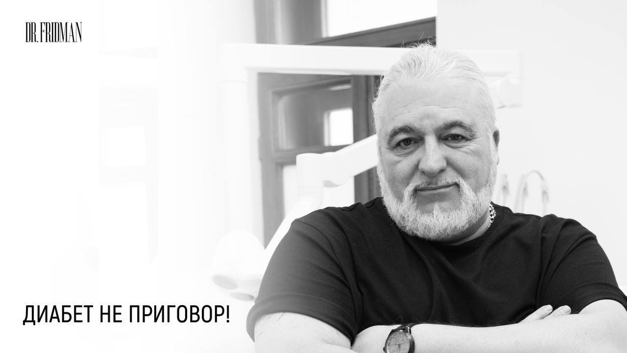 Имплантация при сахарном диабете - YouTube