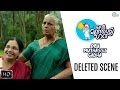 Oru Muthassi Gadha | Deleted Scene 1 | Jude Anthany Joseph | Official