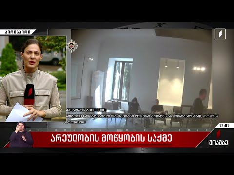 არეულობის მოწყობის საქმეზე სახელმწიფო უსაფრთხოების სამსახური მორიგ მასალას ავრცელებს