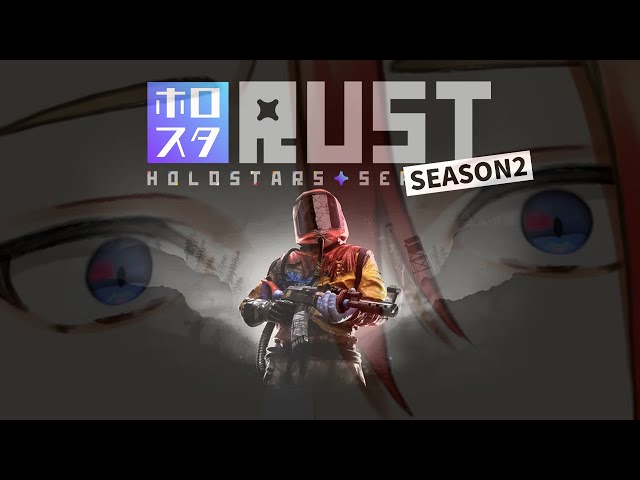 【ホロスタRUST Season2】Time to raid with the boys (I think)のサムネイル