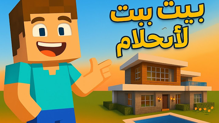 بنيت بيت الاحلام في لعبه ماني كرافت ولقيت تحت البيت كأن غريب😨🔥