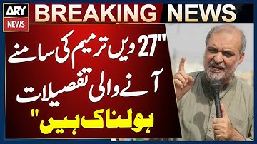 27th constitutional amendment - Hafiz Naeem ur Rehman