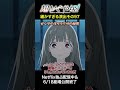 超かぐや姫!細かすぎる演出その97 かぐやのキャラデザの秘密