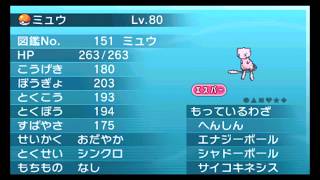 公式配信ポケモン ミュウ ハドウ Youtube