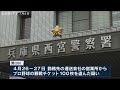 勤務先から阪神戦のチケット100枚盗んだか　配送業の男逮捕