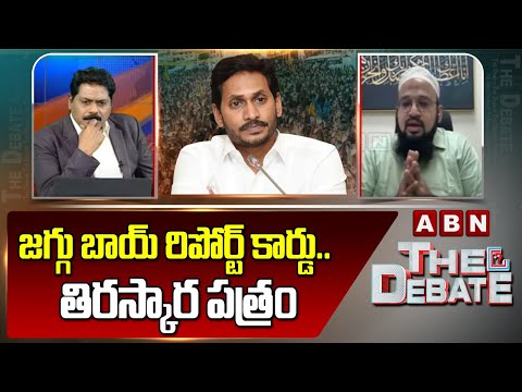 Farooq Shubli : జగ్గు బాయ్ రిపోర్ట్ కార్డు.. తిరస్కార పత్రం | ABN Telugu - ABNTELUGUTV