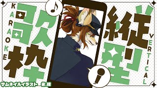 【歌枠】たまにはお昼配信なんてどうです？【成愛らん丸】 #ケモV #vtuber