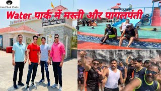 वाटर पार्क मे पागलपंती| POLICE KI MASTI😁😅 | #short #trending #vlog #uppolice