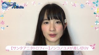 サンタアニタT・ノンコノユメが移籍後初Vほか/ニュースフラッシュ