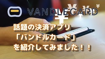 バンドルカード Youtube