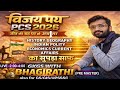 VIJAYPATH PCS 2026 | C-13