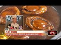 13頭鮑入菜！ 香港名廚帶48顆乾鮑　饕客砸百萬搶訂
