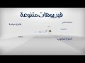 في المغرب فقط حقيقة المقطع القرآني المنتشر بسم الطفل عبد الرحمن الغازي رحمه الله احشمو شويا