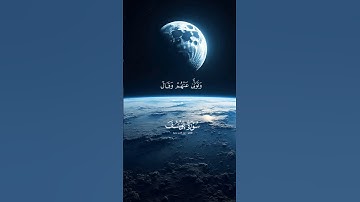 وتولى عنهم وقال يا اسفى على يوسف💔🥹 القارىء عبدالعزيز سحيم ما تيسر من سورة يوسف