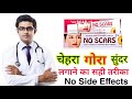 No Scars Cream Full Review 2020 In Hindi