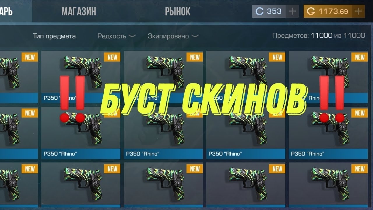 Буст ютуб не мажорный