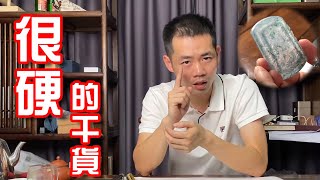 翡翠行家怎麼看高貨？教你一眼識別各個廠口材料！| 緬北林表哥翡翠賭石