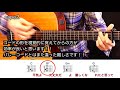 ハッピーエンド/back number『見て真似るだけギター初心者でも問題ありません♬』解説動画
