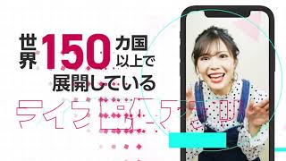 Bigo Live Japan - 紹介動画公開Part2