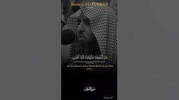 ما تيسر من سورة الفرقان