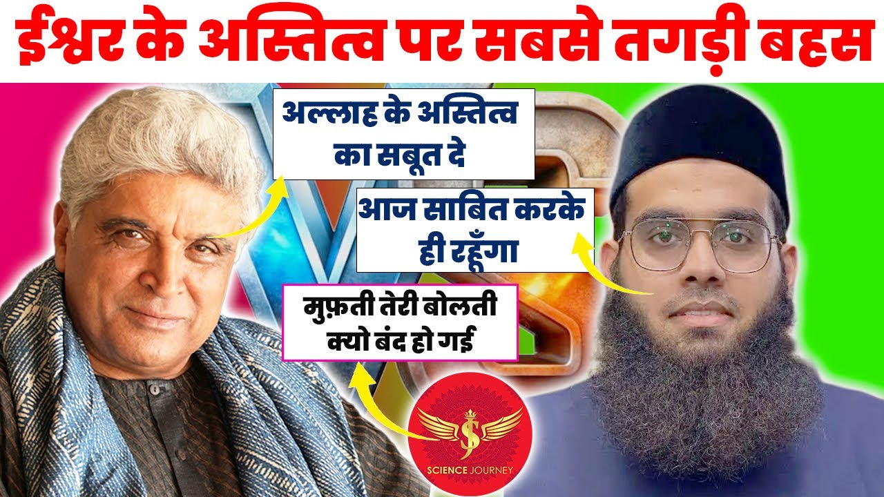 🎯357 | Does God Exist? | Javed Akhtar vs Mufti Debate me kaun jita aur kaun hara?| Science Journey