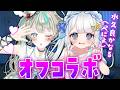 【 #オフコラボ 】ぺにょ到来。　#天羽しろっぷ