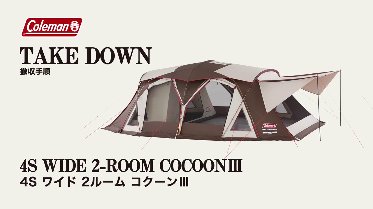 4Sワイド2ルームコクーンⅢ | 4S WIDE 2 ROOM COCOON III 