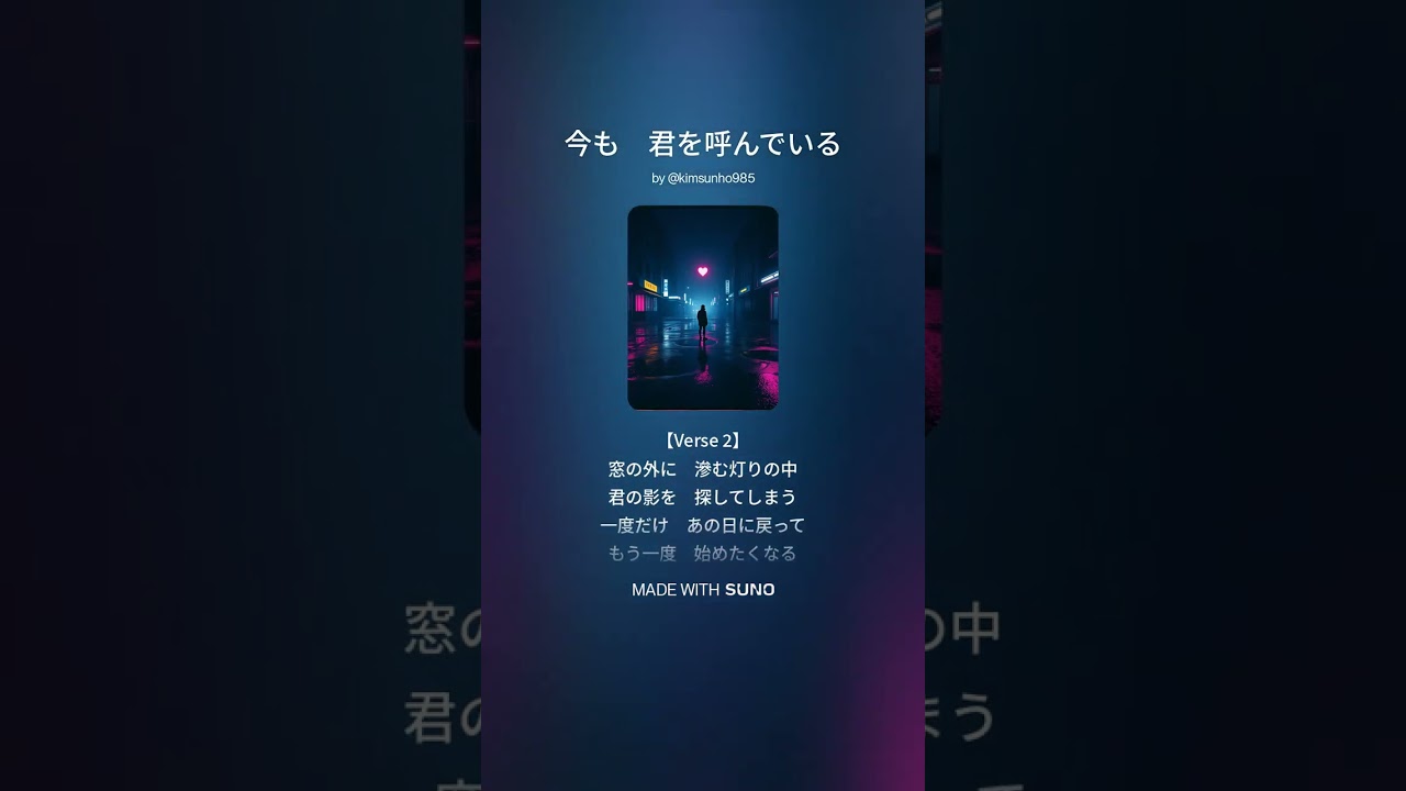 今も　君を呼んでいる