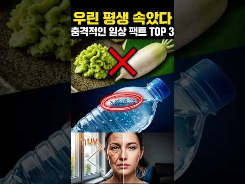 평생 속았습니다. 횟집 와사비가 가짜라고? (충격 진실 TOP 3)