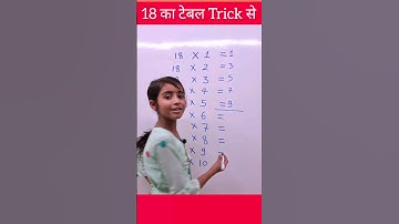 18 ka table with easy trick | Table of 18 | 18 का टेबल | 18 ka pahada #tabletrick #explain4u #table