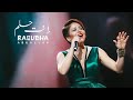 Raoudha abdallah  enti helm        official music vido