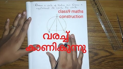draw circle of radius 3cm and draw a equilarateral🔺inside the circle | class 9 maths|draw|