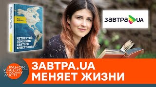 Жизнь может измениться за 1 день! История успеха стипендиатки Завтра.UA — ICTV