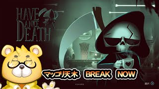 【have a nice death】#01　Death Inc へようこそ。