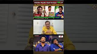 கதறி கொண்டே ஓடிய உதவாநிதி😂|DMK TROLL|DMK FAILS|SAVUKKU SHANKAR INTERVIEW|KPS