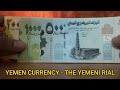 Yemen currency  the yemeni rial  currency universe shorts