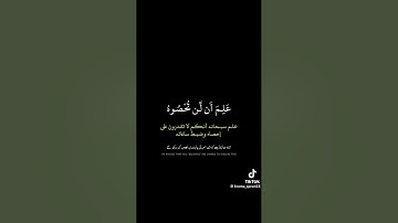 سورة المزمل للقارئ سعود آل جمعه