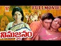 NIMAJJANAM | TELUGU FULL MOVIE | SHARADA | CHAKRAPANI | V9 VIDEOS