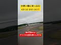 分厚い雲に突っ込むAIR DO B767-300‼️翼の王国Wingsチャンネル登録お願いします🤲