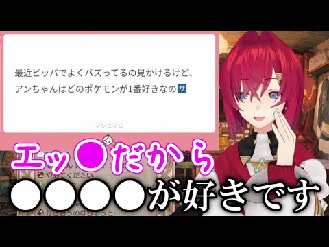 忖度0・欲望100％でリスナーからの質問に答えるアンジュ【にじさんじ切り抜き/アンジュ・カトリーナ】