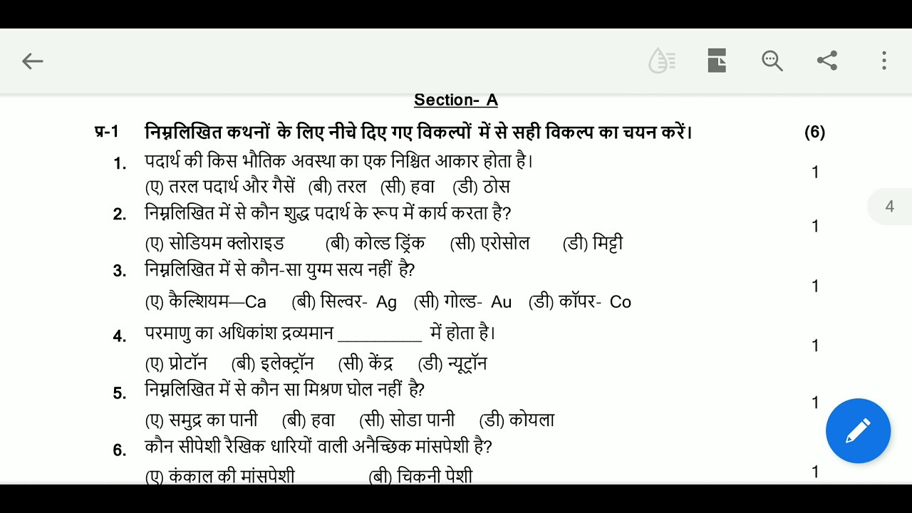 diagnostic test in hindinidan kasoti std 10 science paper solution