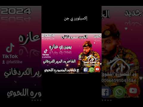 الشاعر ود البرير الكردفاني